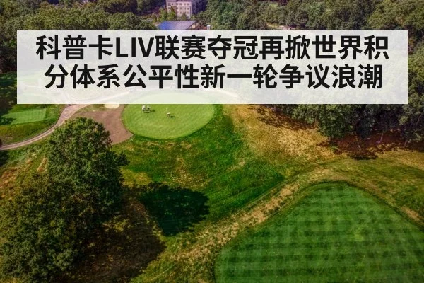 golf course aerial view