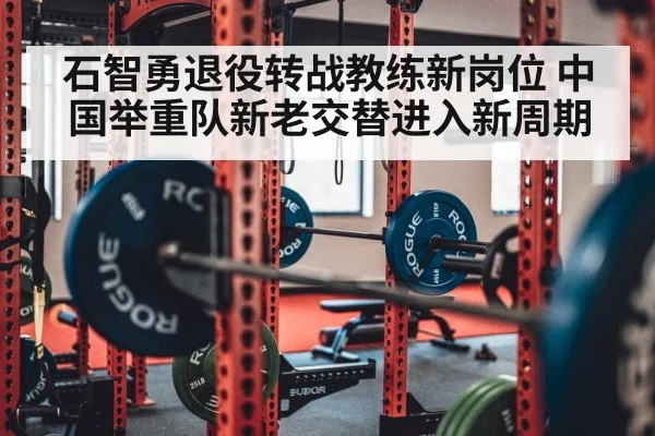 weightlifting barbell
